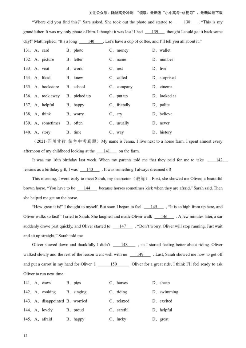 专题03完形填空（10空题）-5年（2019-2023）中考1年模拟英语真题分项汇编（全国通用）（原卷版）_02中考总复习（2026版更新中）_03-英语-中考总复习_2024年中考复习资料_专项复习资料