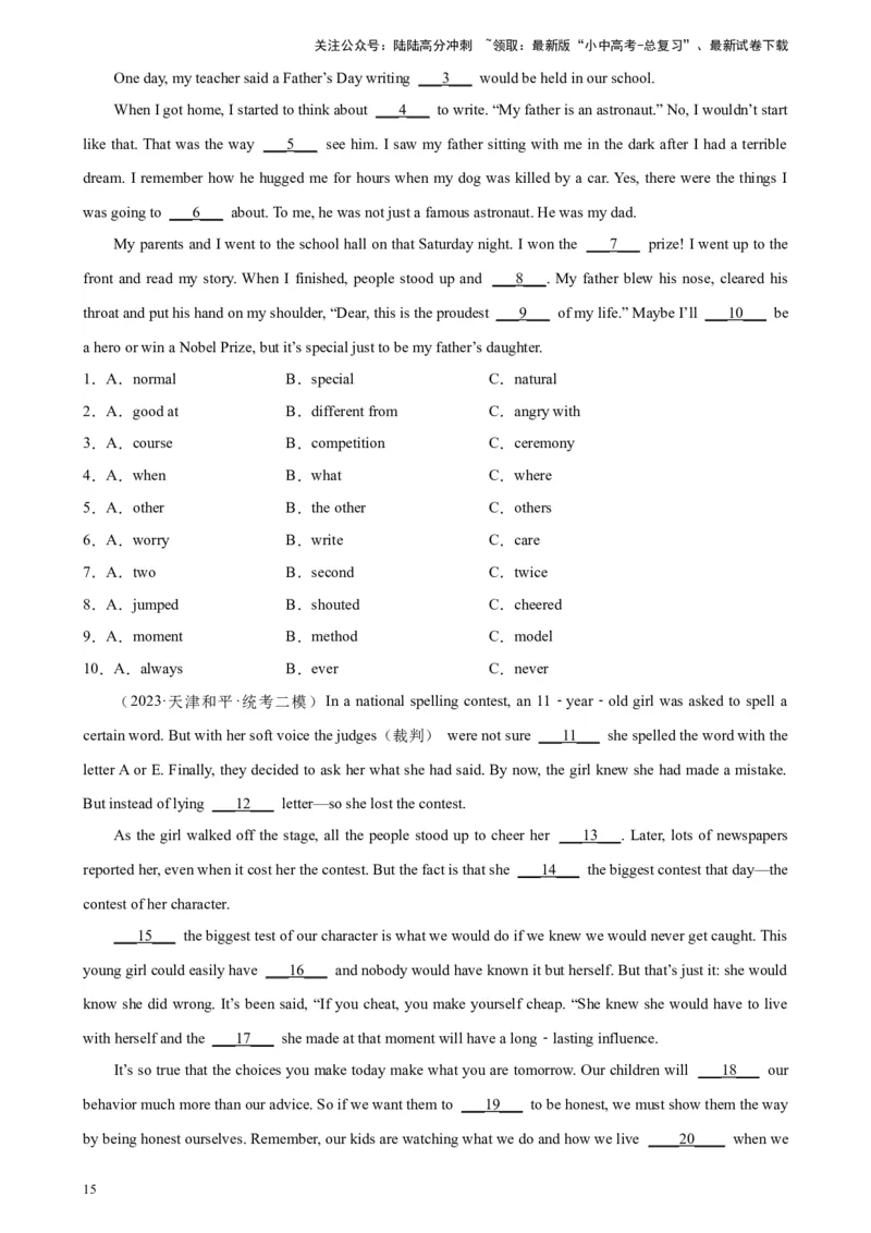 专题03完形填空（10空题）-5年（2019-2023）中考1年模拟英语真题分项汇编（全国通用）（原卷版）_02中考总复习（2026版更新中）_03-英语-中考总复习_2024年中考复习资料_专项复习资料