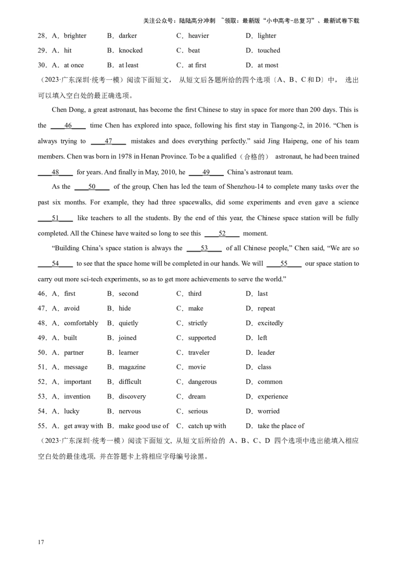 专题03完形填空（10空题）-5年（2019-2023）中考1年模拟英语真题分项汇编（全国通用）（原卷版）_02中考总复习（2026版更新中）_03-英语-中考总复习_2024年中考复习资料_专项复习资料