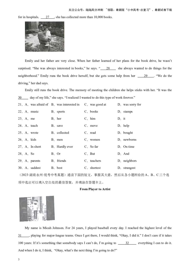 专题03完形填空（10空题）-5年（2019-2023）中考1年模拟英语真题分项汇编（全国通用）（原卷版）_02中考总复习（2026版更新中）_03-英语-中考总复习_2024年中考复习资料_专项复习资料