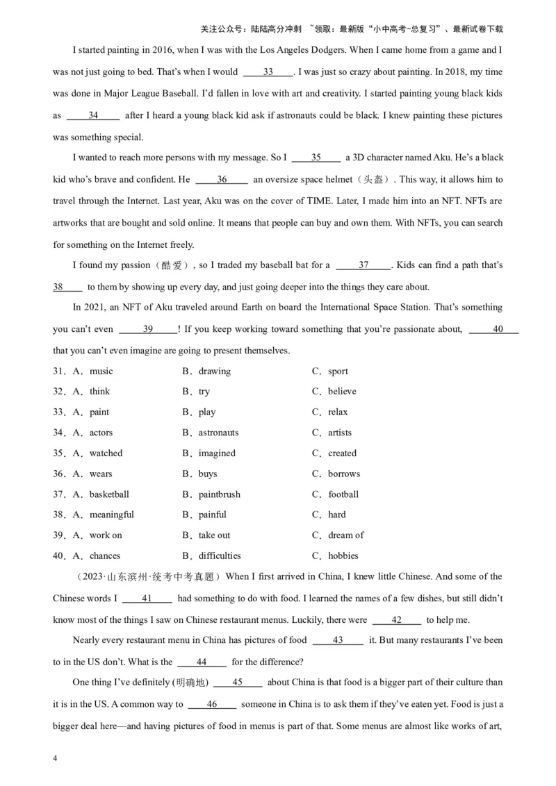 专题03完形填空（10空题）-5年（2019-2023）中考1年模拟英语真题分项汇编（全国通用）（原卷版）_02中考总复习（2026版更新中）_03-英语-中考总复习_2024年中考复习资料_专项复习资料