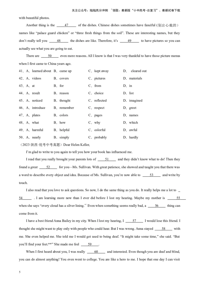 专题03完形填空（10空题）-5年（2019-2023）中考1年模拟英语真题分项汇编（全国通用）（原卷版）_02中考总复习（2026版更新中）_03-英语-中考总复习_2024年中考复习资料_专项复习资料