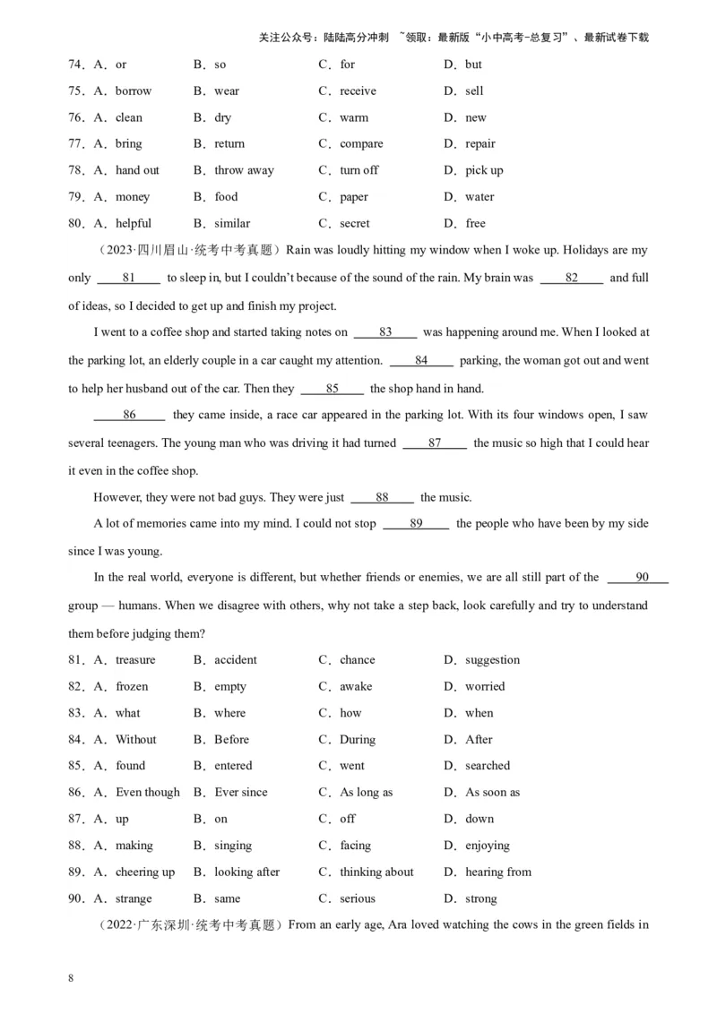 专题03完形填空（10空题）-5年（2019-2023）中考1年模拟英语真题分项汇编（全国通用）（原卷版）_02中考总复习（2026版更新中）_03-英语-中考总复习_2024年中考复习资料_专项复习资料