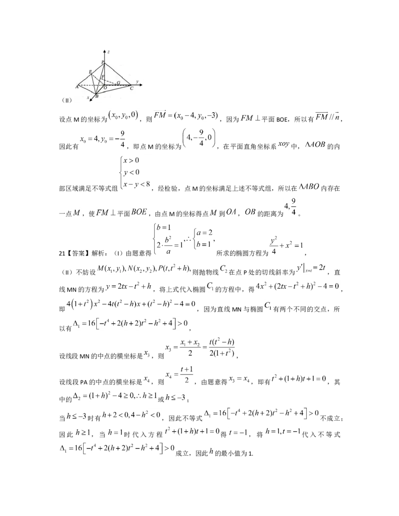 2009年浙江省高考数学理（解析版）_全国卷+地方卷_2.数学_1.数学高考真题试卷_2008-2020年_地方卷_浙江高考数学08-23_A4word版