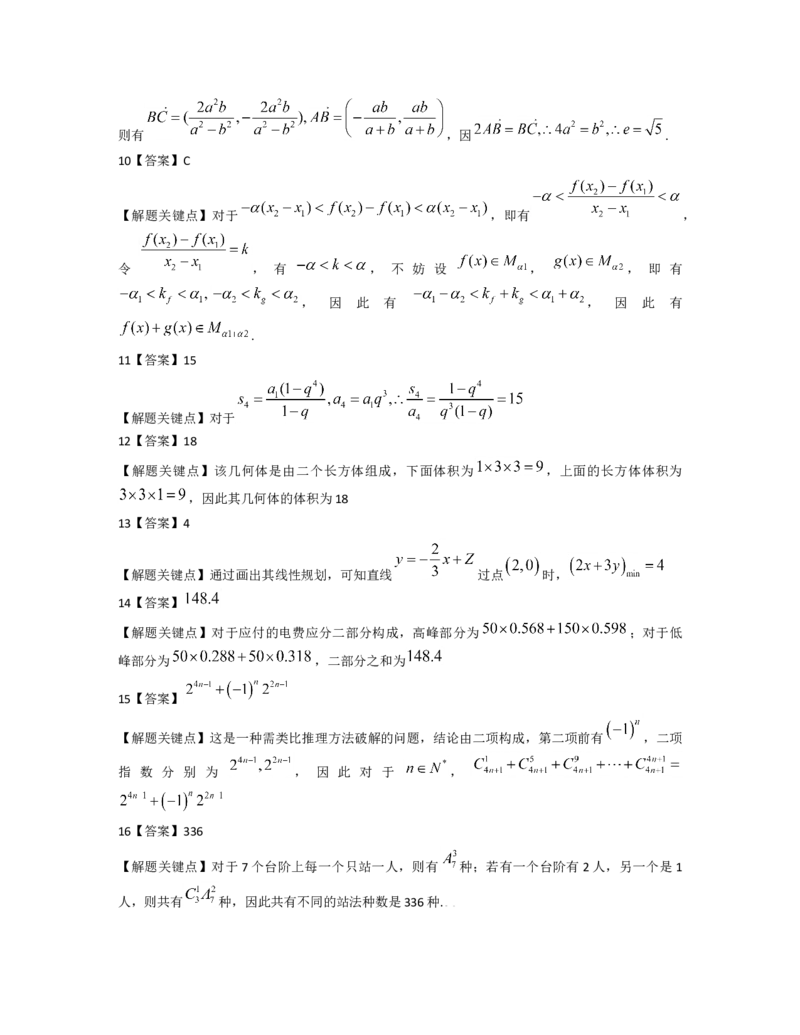 2009年浙江省高考数学理（解析版）_全国卷+地方卷_2.数学_1.数学高考真题试卷_2008-2020年_地方卷_浙江高考数学08-23_A4word版