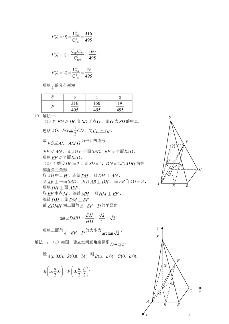 2007年新疆高考理科数学真题及答案_全国卷+地方卷_2.数学_1.数学高考真题试卷_1990-2007年各地高考历年真题_新疆
