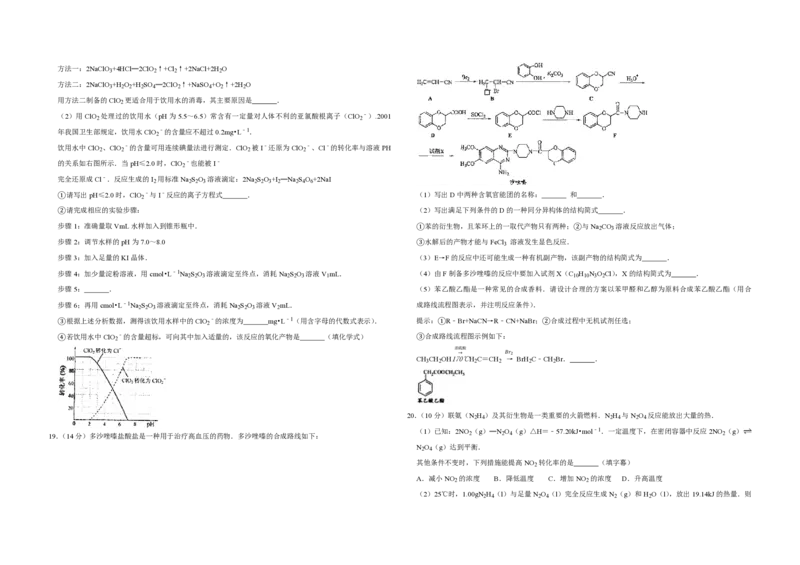 2009年江苏省高考化学试卷_全国卷+地方卷_5.化学_1.化学高考真题试卷_2008-2020年_地方卷_江苏高考化学2008-2020_A3word版_PDF版（赠送）