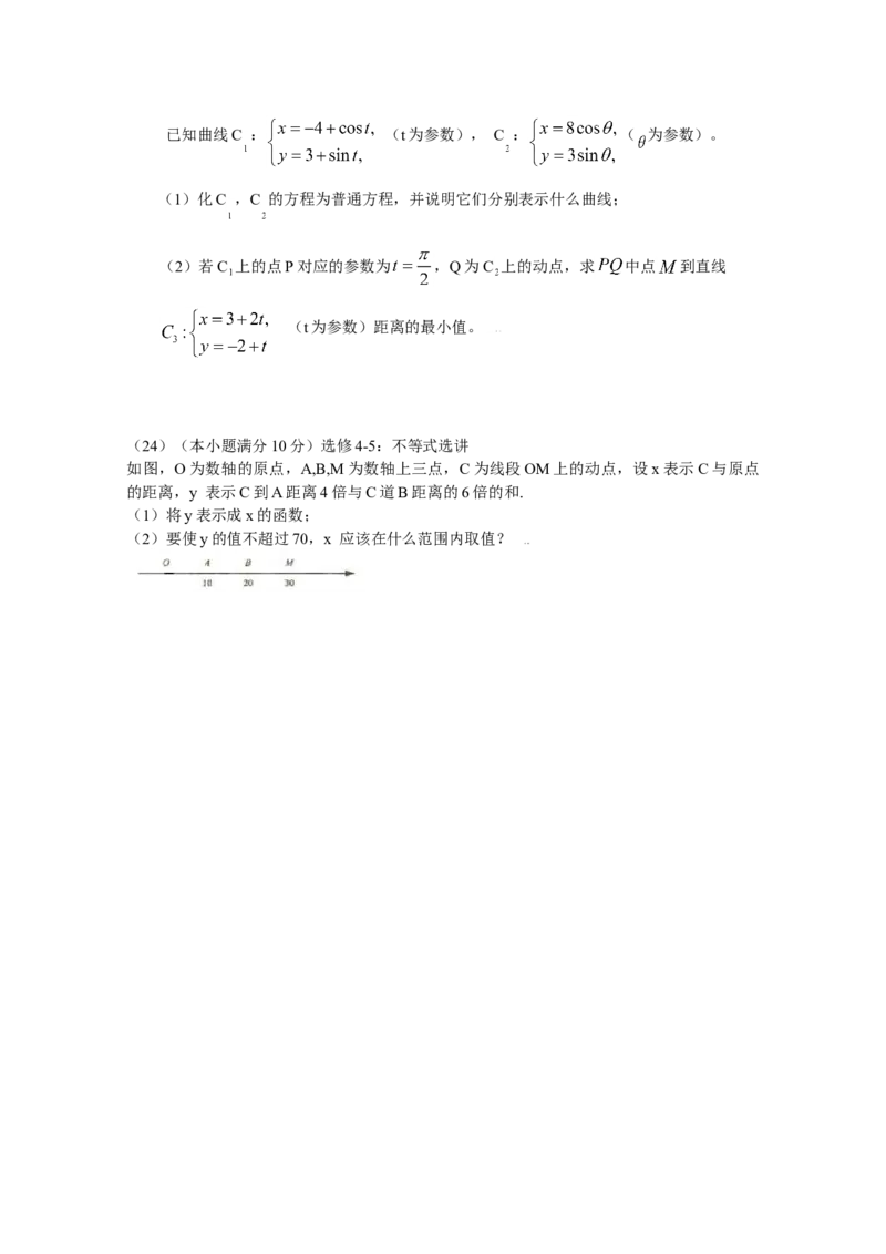 2009年海南省高考数学（原卷版）（理科）_全国卷+地方卷_2.数学_1.数学高考真题试卷_2008-2020年_地方卷_海南高考数学08-22_A4word版_原卷版（建议只打印原卷版，答案版手机对答案即可）