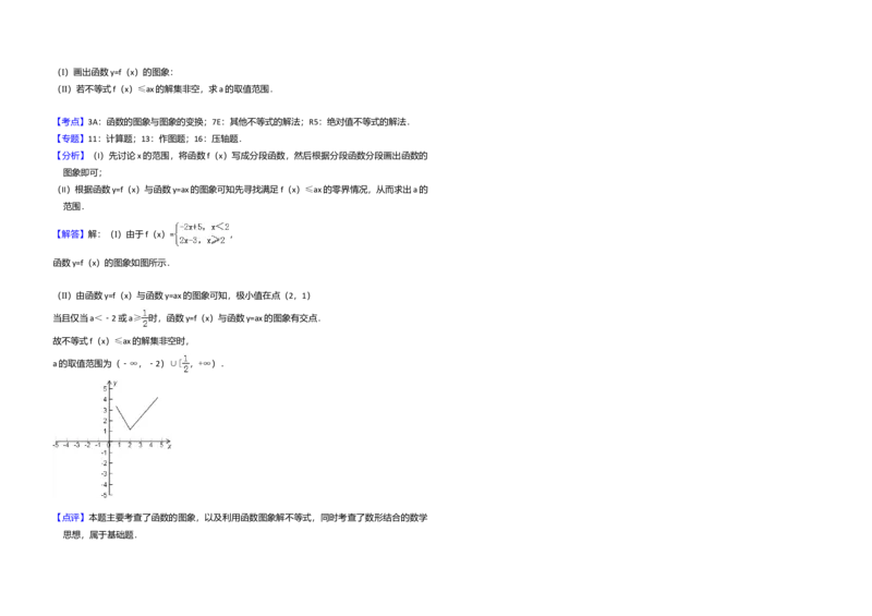 2010年全国统一高考数学试卷（理科）（新课标）（解析版）_全国卷+地方卷_2.数学_1.数学高考真题试卷_2008-2020年_全国卷_全国1卷（2008-2022）_高考数学（理科）（新课标ⅰ）_A3word版