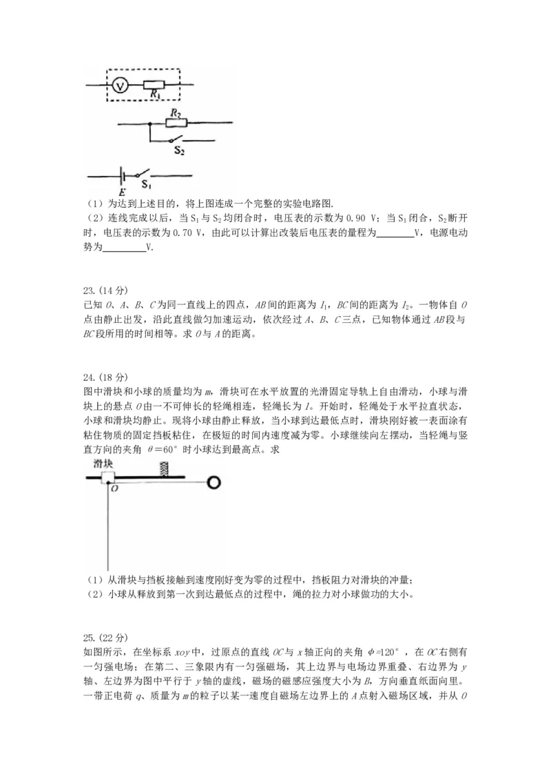2008年浙江省高考物理（解析版）_全国卷+地方卷_4.物理_1.物理高考真题试卷_2008-2020年_地方卷_浙江高考物理08-21_A4word版_PDF版（赠送）