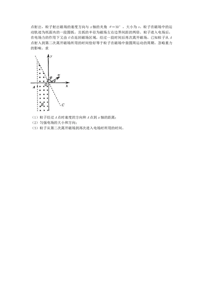 2008年浙江省高考物理（解析版）_全国卷+地方卷_4.物理_1.物理高考真题试卷_2008-2020年_地方卷_浙江高考物理08-21_A4word版_PDF版（赠送）