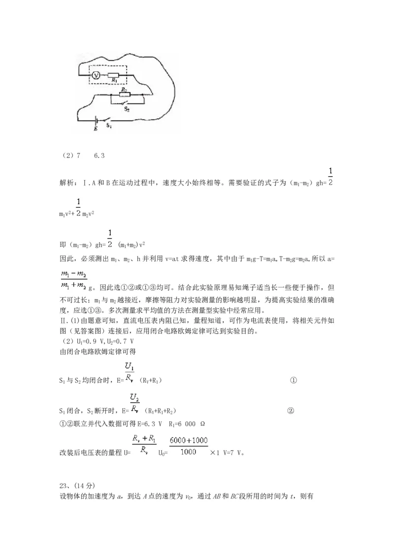 2008年浙江省高考物理（解析版）_全国卷+地方卷_4.物理_1.物理高考真题试卷_2008-2020年_地方卷_浙江高考物理08-21_A4word版_PDF版（赠送）