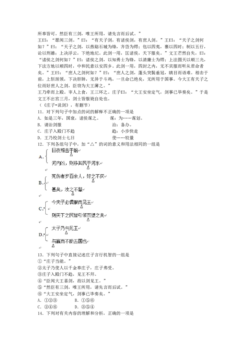 2005年天津高考语文真题及答案_全国卷+地方卷_1.语文_1.语文高考真题试卷_1990-2007年各地高考历年真题_天津