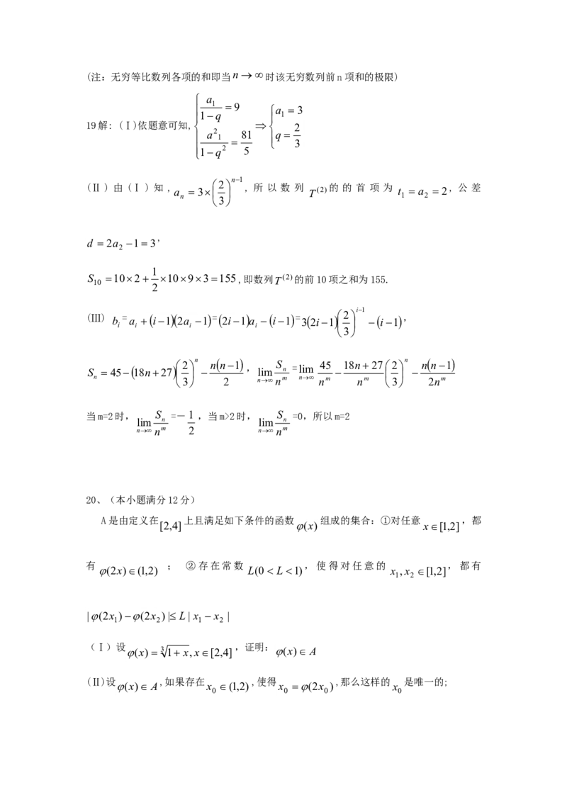 2006年广东高考理科数学真题及答案_全国卷+地方卷_2.数学_1.数学高考真题试卷_1990-2007年各地高考历年真题_广东