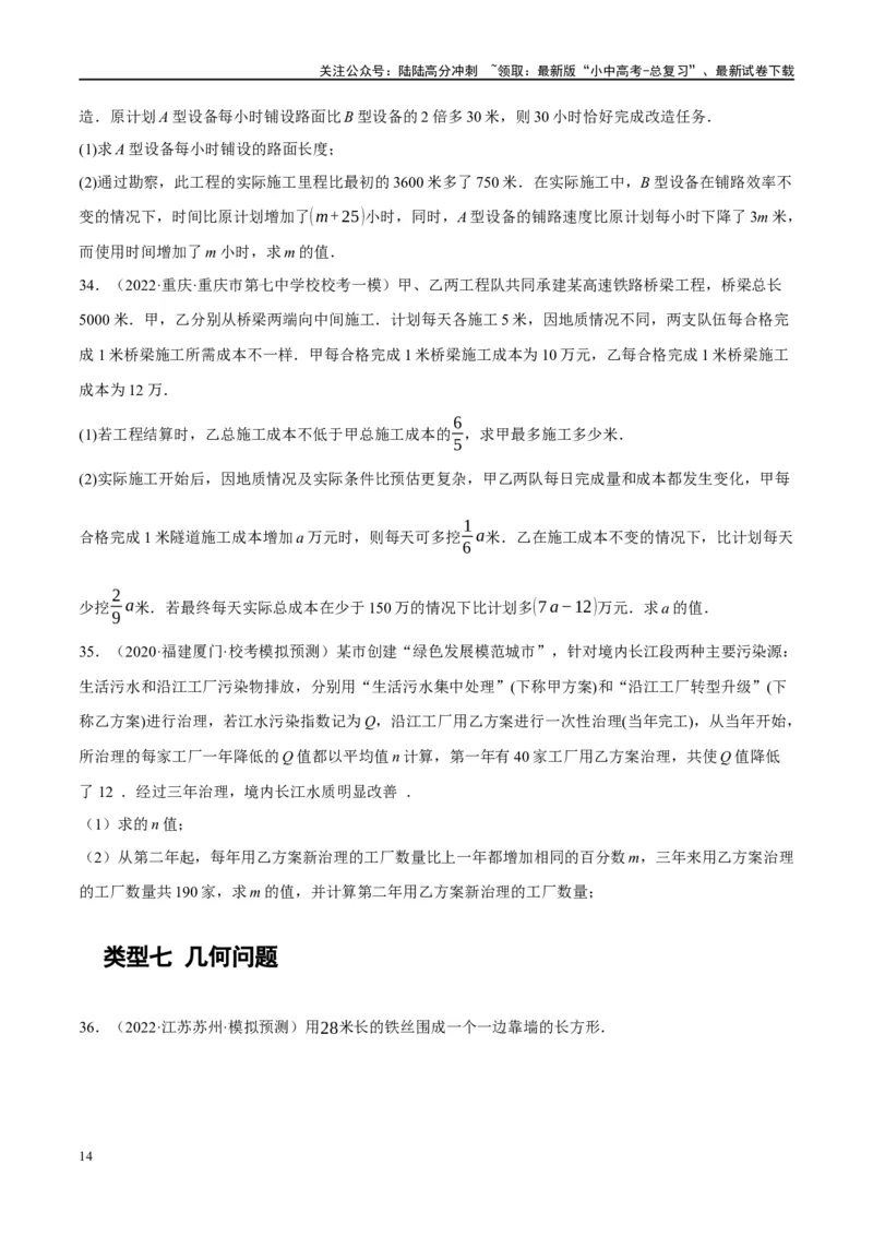 专题03函数、方程及不等式的应用（原卷版）_02中考总复习（2026版更新中）_02-数学-中考总复习_2024年中考复习资料_一轮复习资料_❤综合复习❤