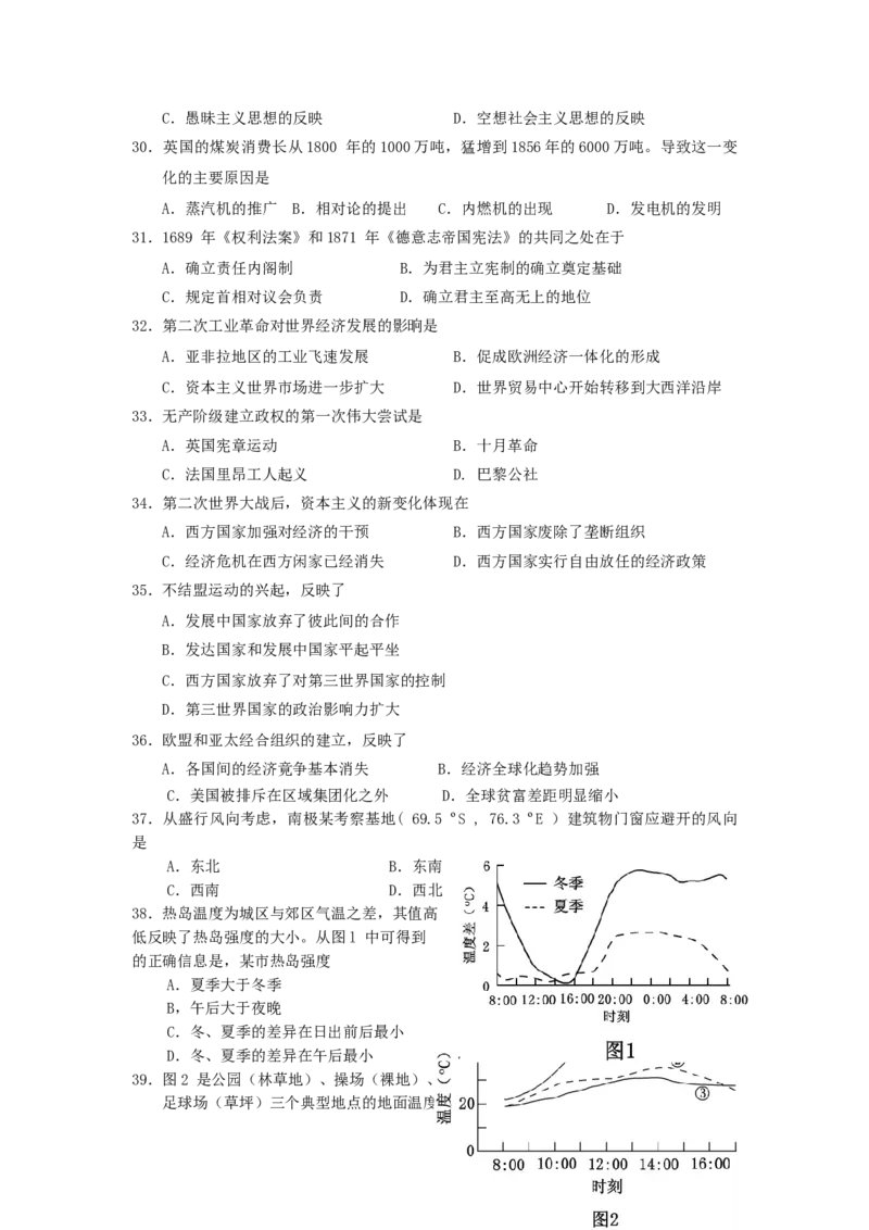 2007年广东高考文科基础真题及答案_全国卷+地方卷_7.历史_1.历史高考真题试卷_1990-2007年各地高考历年真题_2001-2007年各地文综历年真题_广东