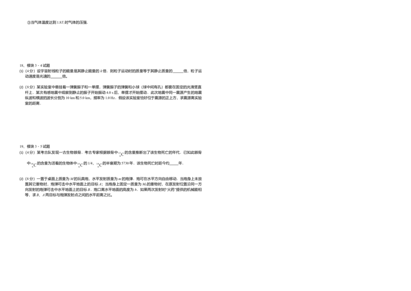 2008年海南高考物理（原卷版）_全国卷+地方卷_4.物理_1.物理高考真题试卷_2008-2020年_地方卷_海南高考物理08-20_A3word版_原卷版（建议只打印原卷版，答案版手机对答案即可）