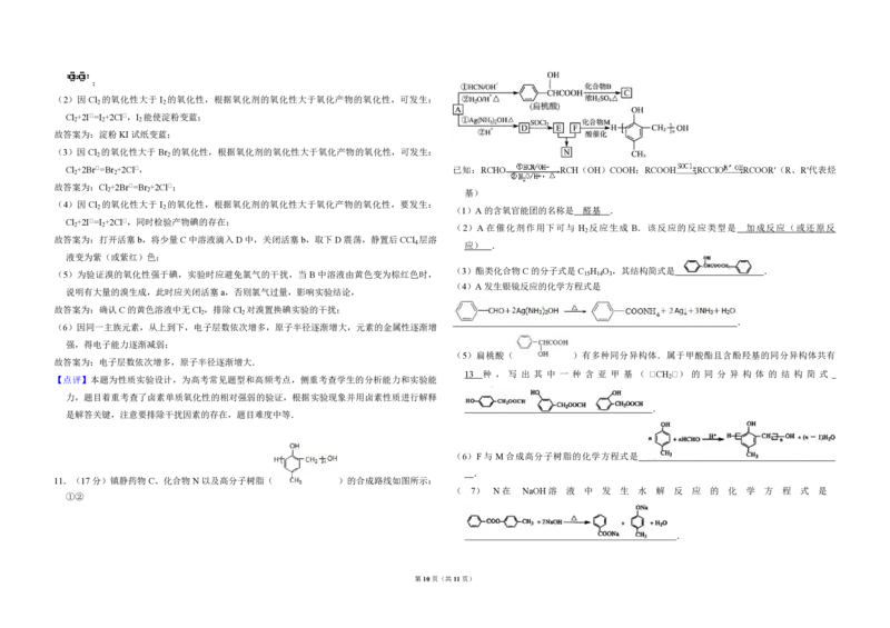 2010年北京市高考化学试卷（解析版）_全国卷+地方卷_5.化学_1.化学高考真题试卷_2008-2020年_地方卷_北京高考化学2008-2020_A3word版_PDF版（赠送）