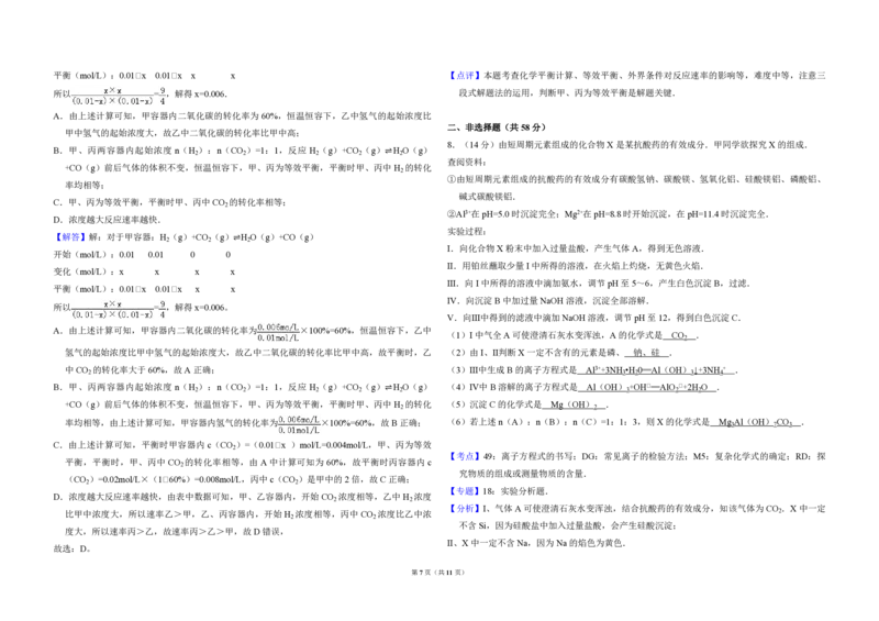 2010年北京市高考化学试卷（解析版）_全国卷+地方卷_5.化学_1.化学高考真题试卷_2008-2020年_地方卷_北京高考化学2008-2020_A3word版_PDF版（赠送）