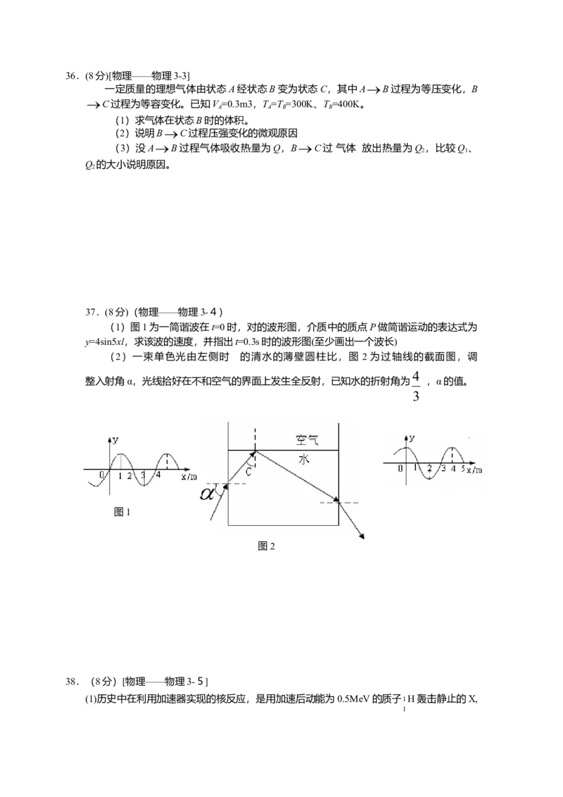 2009年高考真题物理（山东卷）（原卷版）_全国卷+地方卷_4.物理_1.物理高考真题试卷_2008-2020年_地方卷_山东高考物理08-21_山东高考物理_A4版