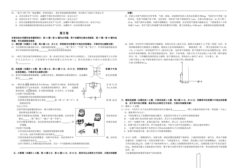 2008年海南高考物理（原卷版）_全国卷+地方卷_4.物理_1.物理高考真题试卷_2008-2020年_地方卷_海南高考物理08-20_A3word版_PDF版（赠送）