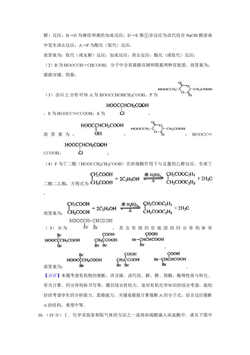 2008年天津市高考化学试卷解析版_全国卷+地方卷_5.化学_1.化学高考真题试卷_2008-2020年_地方卷_天津高考化学2007-2021_A4word版_PDF版（赠送）