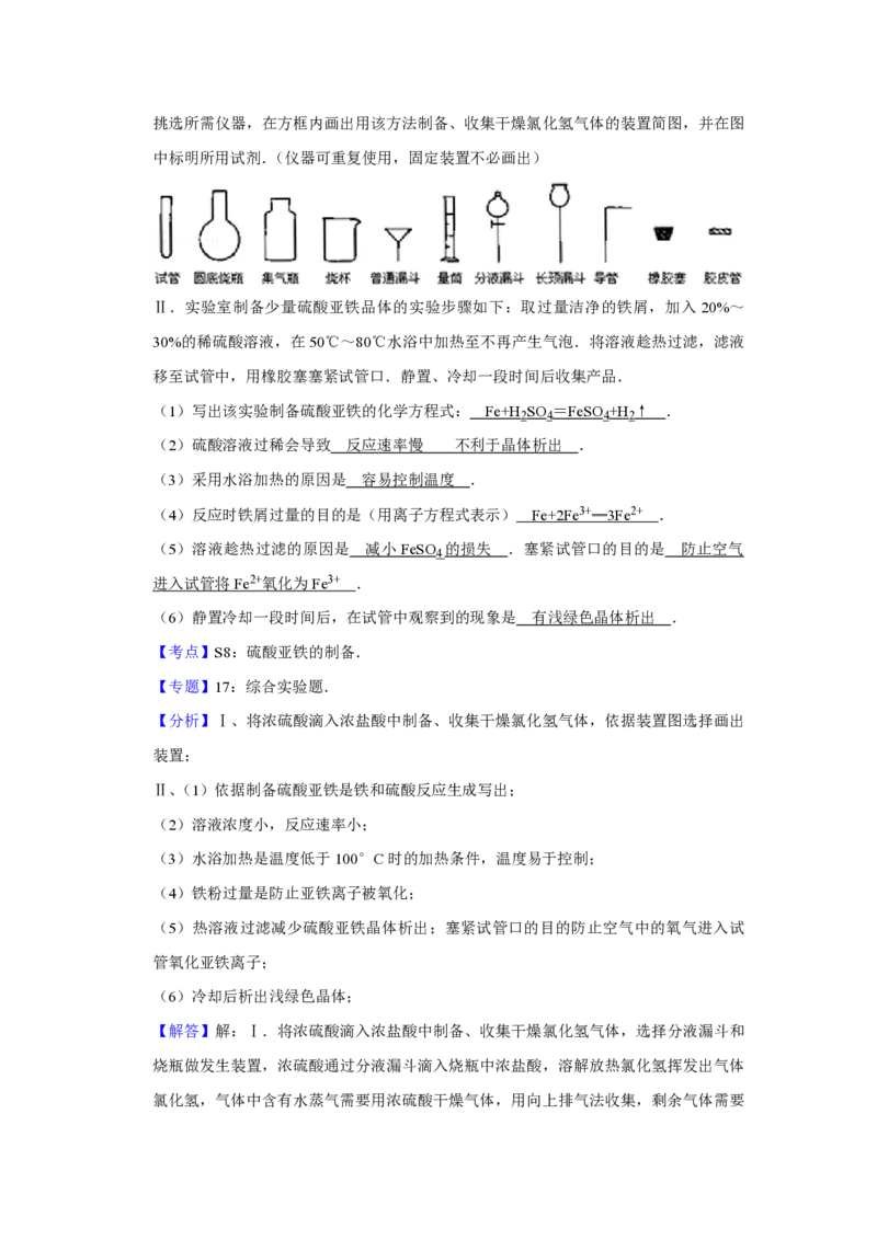2008年天津市高考化学试卷解析版_全国卷+地方卷_5.化学_1.化学高考真题试卷_2008-2020年_地方卷_天津高考化学2007-2021_A4word版_PDF版（赠送）