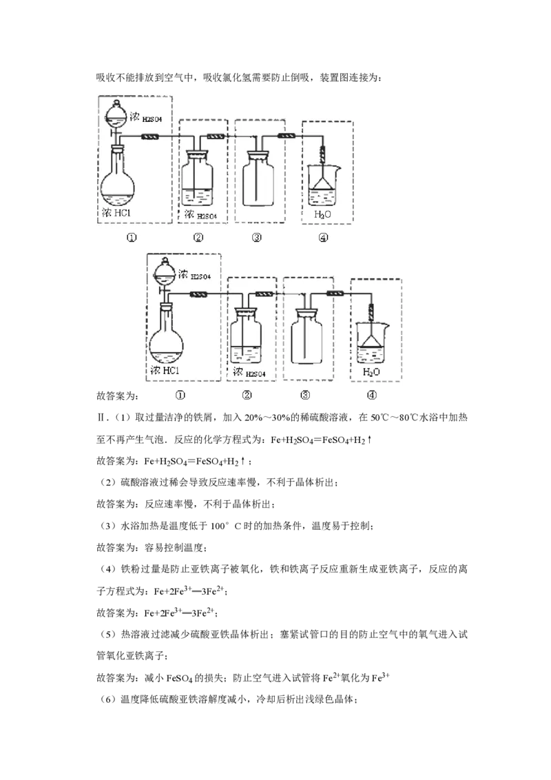 2008年天津市高考化学试卷解析版_全国卷+地方卷_5.化学_1.化学高考真题试卷_2008-2020年_地方卷_天津高考化学2007-2021_A4word版_PDF版（赠送）