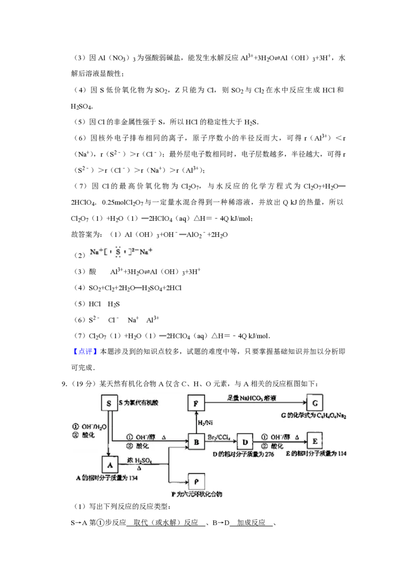 2008年天津市高考化学试卷解析版_全国卷+地方卷_5.化学_1.化学高考真题试卷_2008-2020年_地方卷_天津高考化学2007-2021_A4word版_PDF版（赠送）