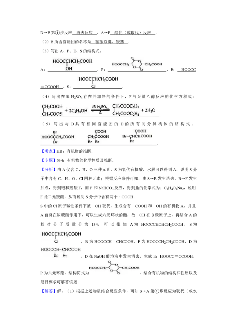 2008年天津市高考化学试卷解析版_全国卷+地方卷_5.化学_1.化学高考真题试卷_2008-2020年_地方卷_天津高考化学2007-2021_A4word版_PDF版（赠送）
