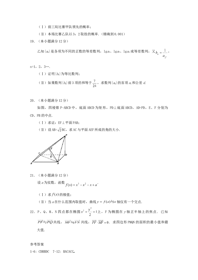 2005年新疆高考文科数学真题及答案_全国卷+地方卷_2.数学_1.数学高考真题试卷_1990-2007年各地高考历年真题_新疆