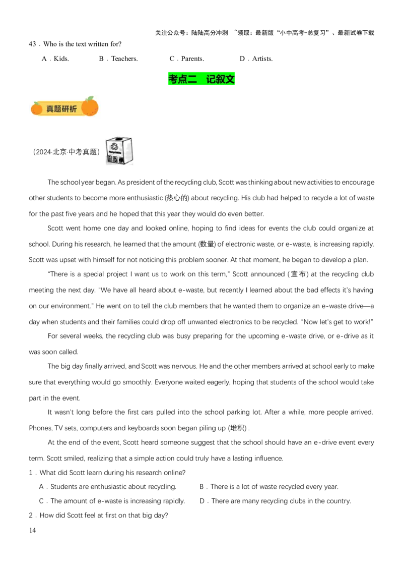 专题03阅读理解（讲练）（原卷版）_02中考总复习（2026版更新中）_03-英语-中考总复习_2025中考复习资料_2025中考二轮课件ppt+讲义+练习英语_讲义+练习