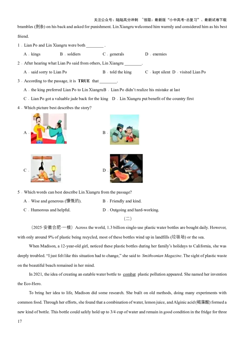 专题03阅读理解（讲练）（原卷版）_02中考总复习（2026版更新中）_03-英语-中考总复习_2025中考复习资料_2025中考二轮课件ppt+讲义+练习英语_讲义+练习