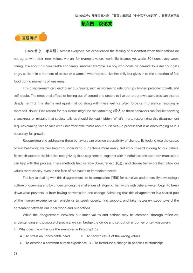 专题03阅读理解（讲练）（原卷版）_02中考总复习（2026版更新中）_03-英语-中考总复习_2025中考复习资料_2025中考二轮课件ppt+讲义+练习英语_讲义+练习