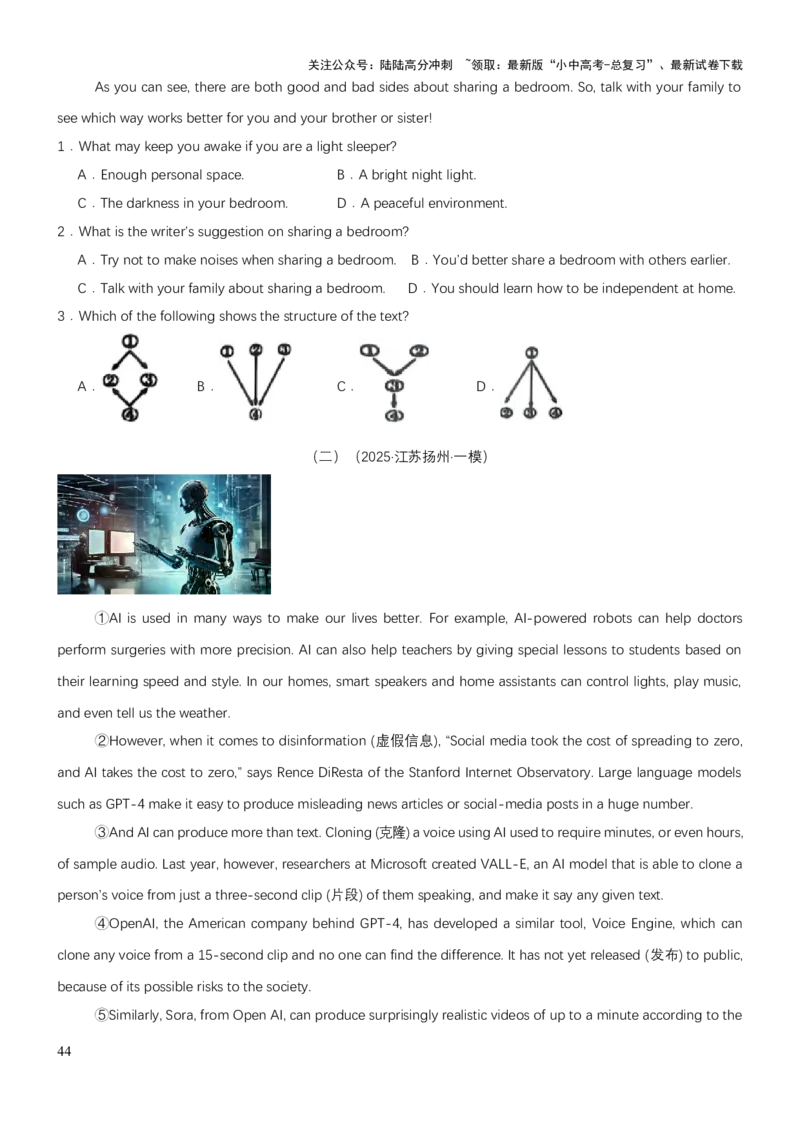 专题03阅读理解（讲练）（原卷版）_02中考总复习（2026版更新中）_03-英语-中考总复习_2025中考复习资料_2025中考二轮课件ppt+讲义+练习英语_讲义+练习