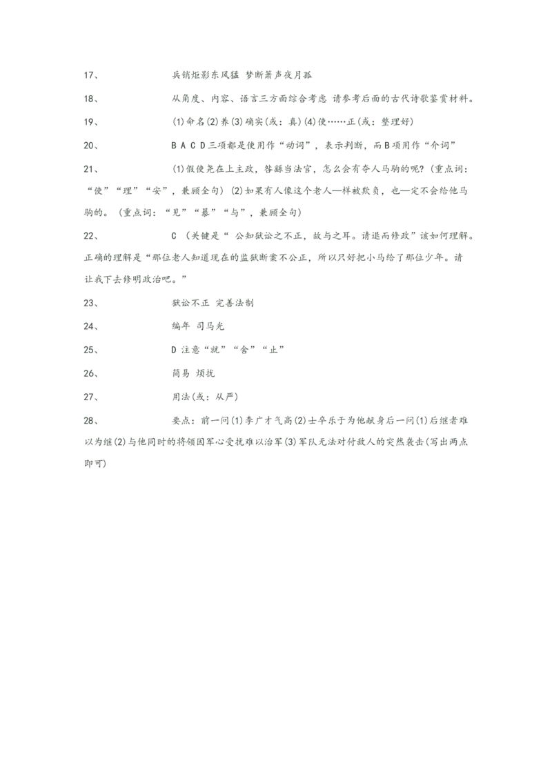 2004年上海高考语文真题试卷（答案版）_全国卷+地方卷_1.语文_1.语文高考真题试卷_2008-2020年_地方卷_上海高考语文真题2000-2020