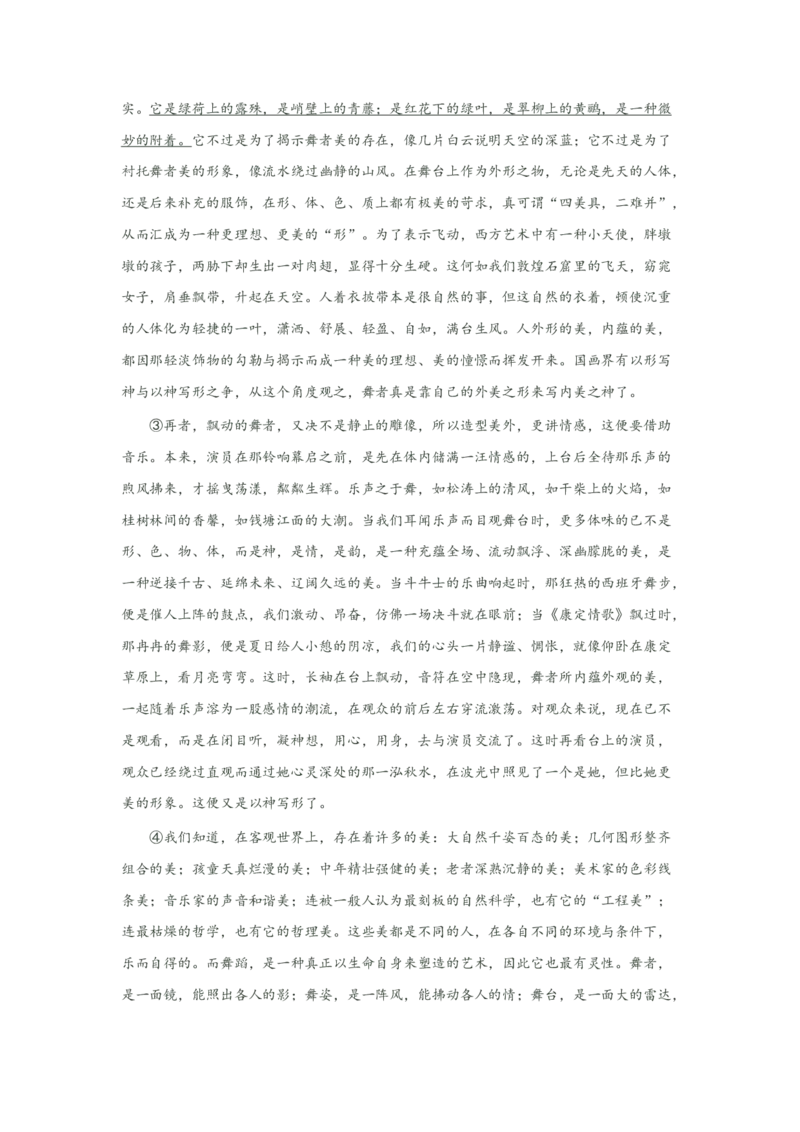 2004年上海高考语文真题试卷（答案版）_全国卷+地方卷_1.语文_1.语文高考真题试卷_2008-2020年_地方卷_上海高考语文真题2000-2020