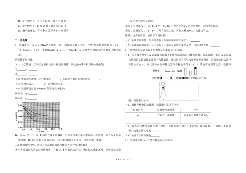 2010年全国统一高考化学试卷（全国卷Ⅰ）（原卷版）_全国卷+地方卷_5.化学_1.化学高考真题试卷_2008-2020年_全国卷_全国统一高考化学（新课标ⅰ）2008-2021_A3word版_PDF版（赠送）