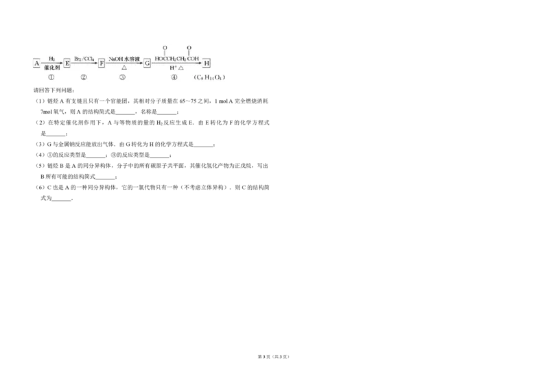 2010年全国统一高考化学试卷（全国卷Ⅰ）（原卷版）_全国卷+地方卷_5.化学_1.化学高考真题试卷_2008-2020年_全国卷_全国统一高考化学（新课标ⅰ）2008-2021_A3word版_PDF版（赠送）