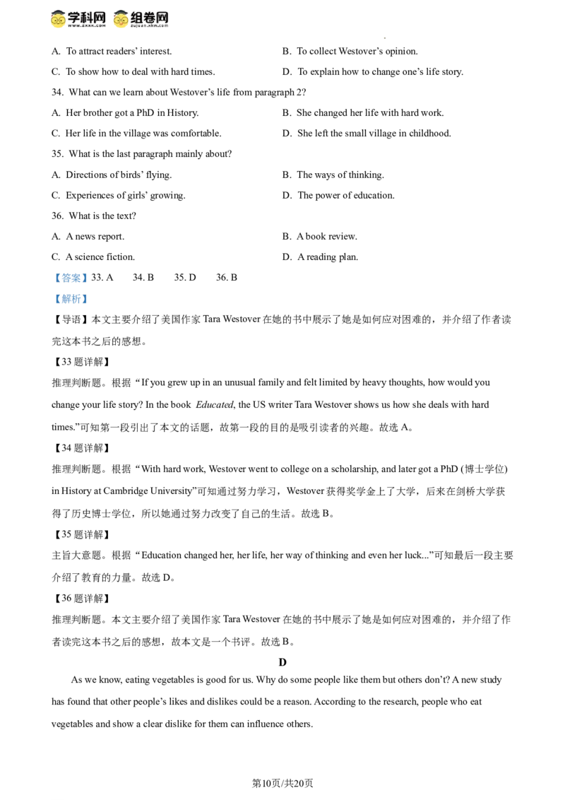 精品解析：2024年江苏省连云港市中考英语真题（解析版）_江苏省中考_01江苏省13市中考历年真题2008-2025新_、中考全套_江苏省中考历年真题_江苏省中考英语2008-2024