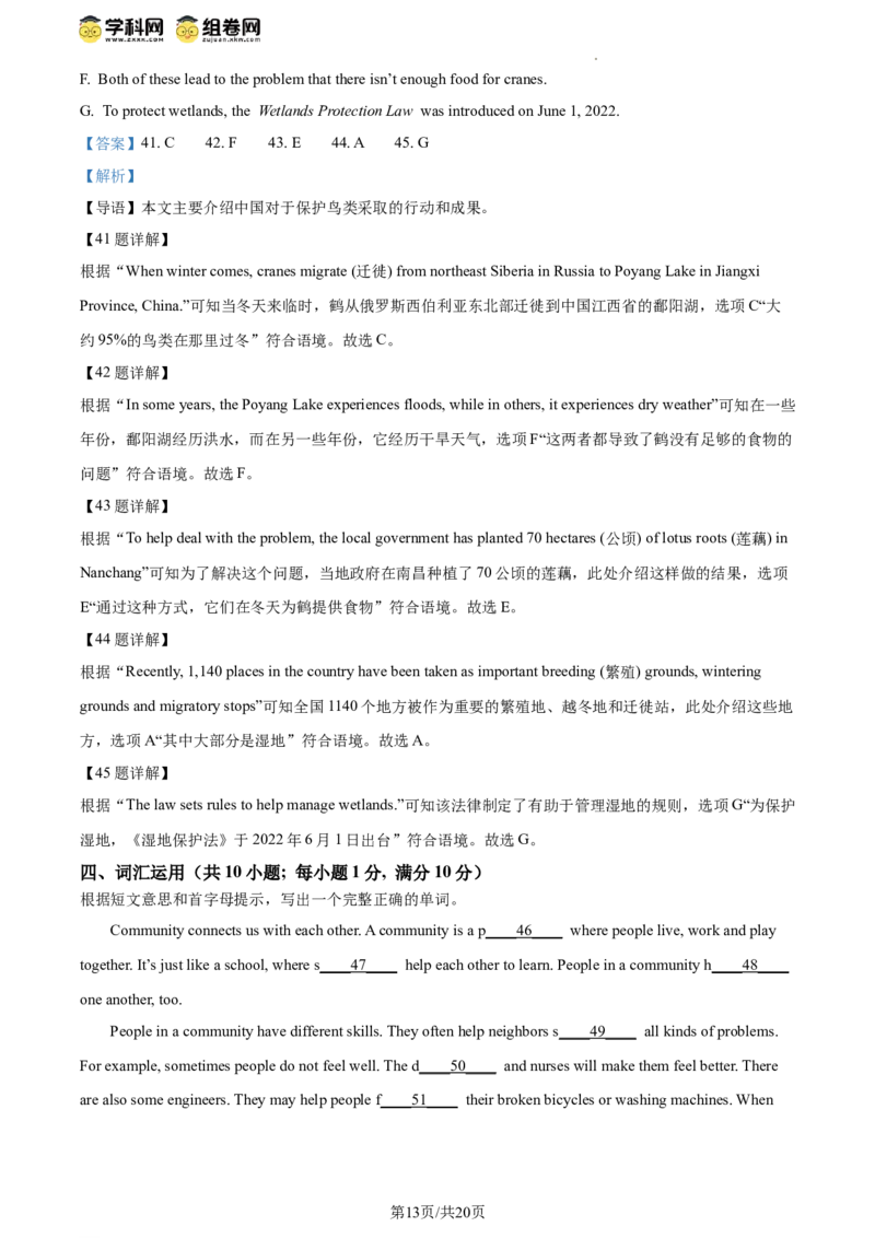 精品解析：2024年江苏省连云港市中考英语真题（解析版）_江苏省中考_01江苏省13市中考历年真题2008-2025新_、中考全套_江苏省中考历年真题_江苏省中考英语2008-2024