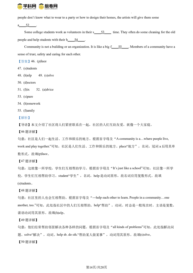 精品解析：2024年江苏省连云港市中考英语真题（解析版）_江苏省中考_01江苏省13市中考历年真题2008-2025新_、中考全套_江苏省中考历年真题_江苏省中考英语2008-2024