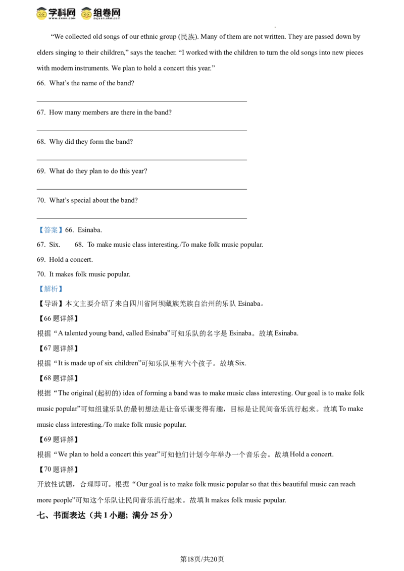 精品解析：2024年江苏省连云港市中考英语真题（解析版）_江苏省中考_01江苏省13市中考历年真题2008-2025新_、中考全套_江苏省中考历年真题_江苏省中考英语2008-2024