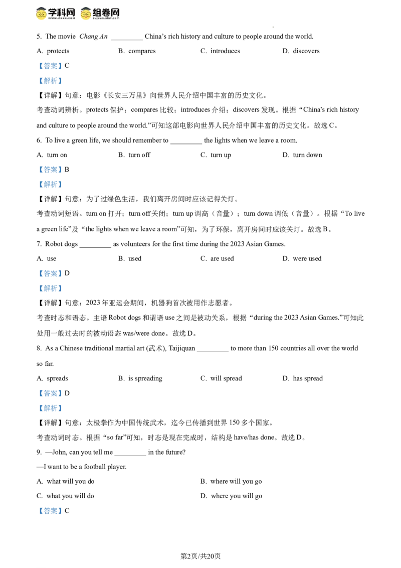 精品解析：2024年江苏省连云港市中考英语真题（解析版）_江苏省中考_01江苏省13市中考历年真题2008-2025新_、中考全套_江苏省中考历年真题_江苏省中考英语2008-2024