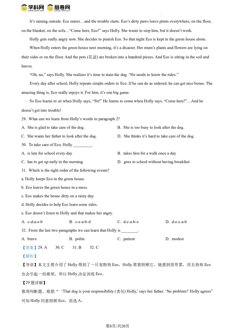 精品解析：2024年江苏省连云港市中考英语真题（解析版）_江苏省中考_01江苏省13市中考历年真题2008-2025新_、中考全套_江苏省中考历年真题_江苏省中考英语2008-2024