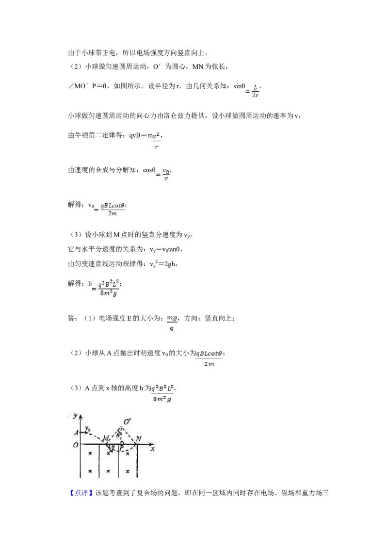 2009年天津市高考物理试卷解析版_全国卷+地方卷_4.物理_1.物理高考真题试卷_2008-2020年_地方卷_天津高考物理07-21_A4word版
