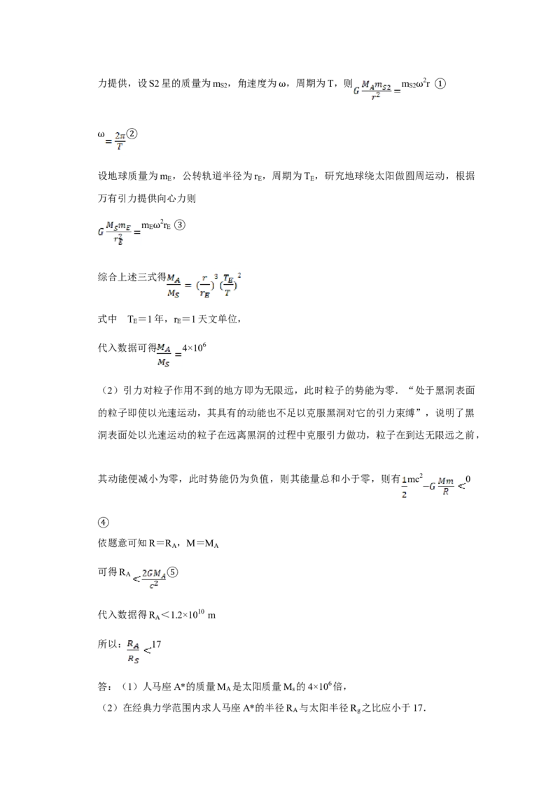 2009年天津市高考物理试卷解析版_全国卷+地方卷_4.物理_1.物理高考真题试卷_2008-2020年_地方卷_天津高考物理07-21_A4word版