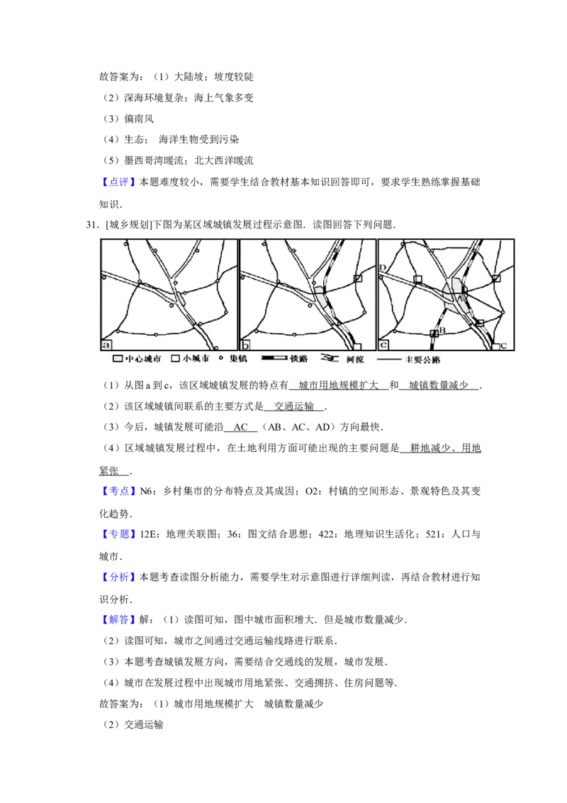2010年江苏省高考地理试卷解析版_全国卷+地方卷_8.地理_1.地理高考真题试卷_2008-2020年_地方卷_江苏高考地理08-21_A4word版