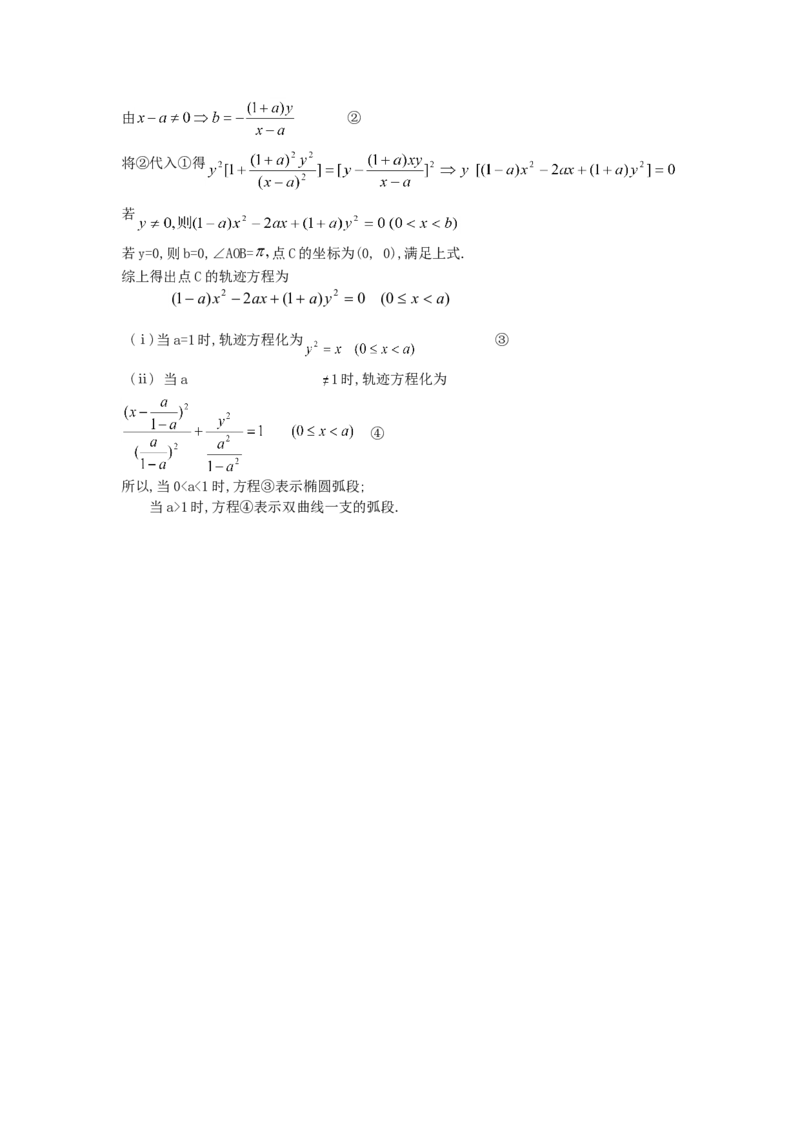 1999年河南高考理科数学真题及答案_全国卷+地方卷_2.数学_1.数学高考真题试卷_1990-2007年各地高考历年真题_河南
