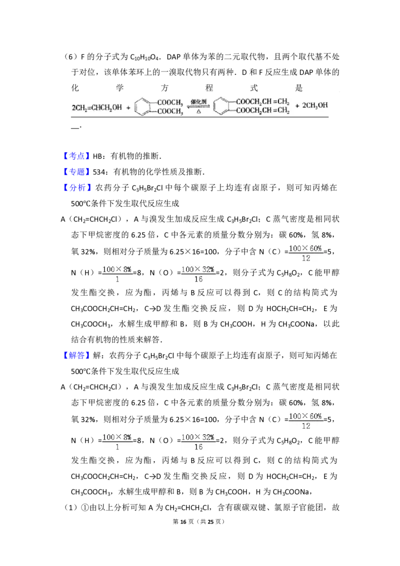 2009年北京市高考化学试卷（解析版）_全国卷+地方卷_5.化学_1.化学高考真题试卷_2008-2020年_地方卷_北京高考化学2008-2020_A4word版_PDF版（赠送）